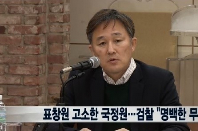 표창원 명백한 무혐의, 국가정보원 고소건 각하 처분