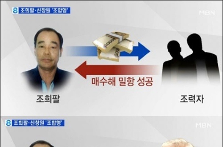 조희팔 사건, 유병언 사망과 닮아...