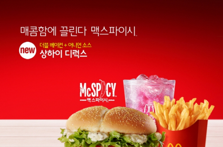 McDonald’s presents McSpicy Shanghai Deluxe