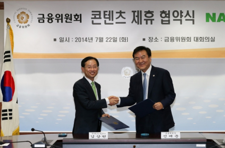 Naver to offer easier access to financial information