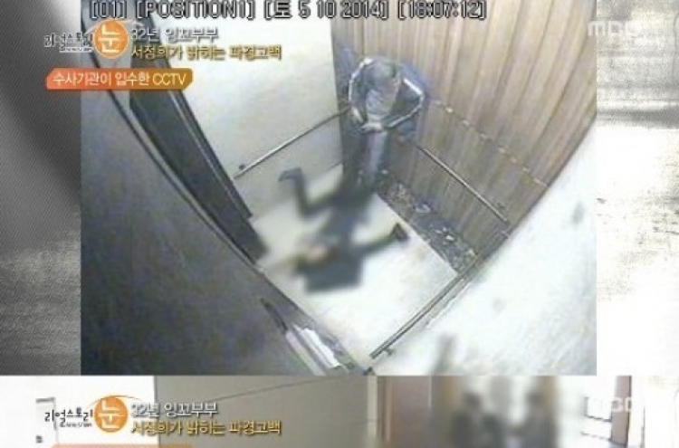 충격 CCTV, 서세원, 서정희  "목,조르고 다리 잡아 질질 끌어"