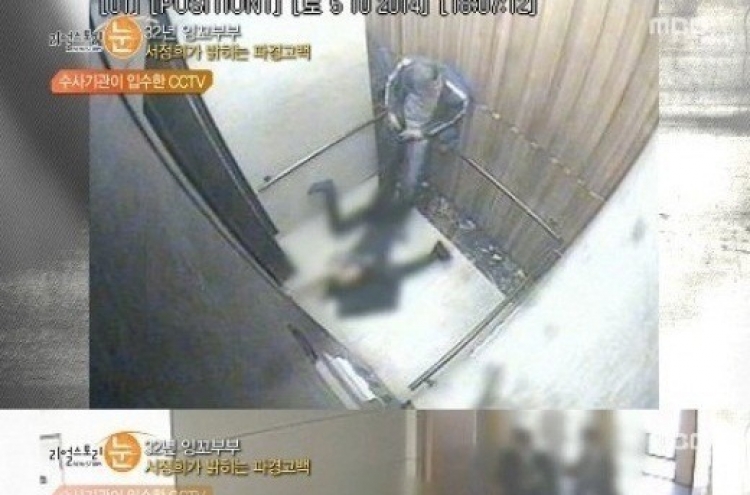 서세원 서정희 폭행 CCTV 공개, 그런데  '과거 발언 보니...'