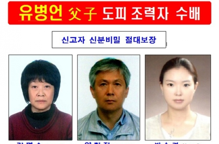 김엄마-양회정 부인, 자수해,  의혹 풀리려나?