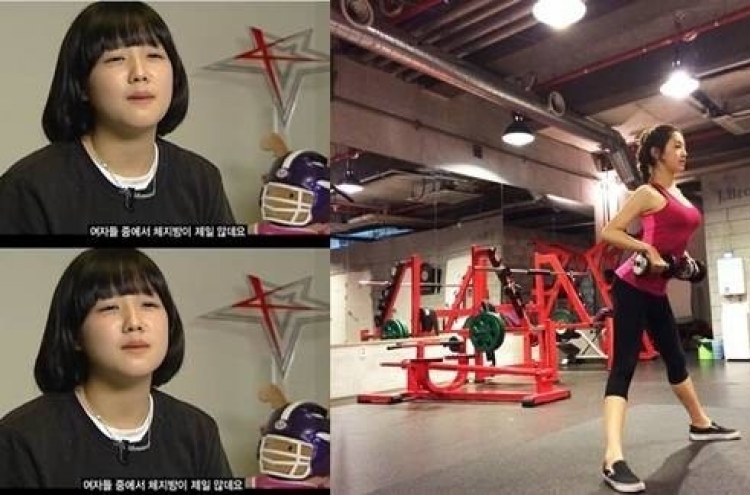 박보람, 운동 인증샷..32kg 감량한 몸매 과시 '후끈'