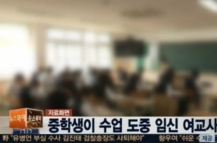 수업 도중 임신 6개월 여교사 폭행, 막장 중학생 '경악'