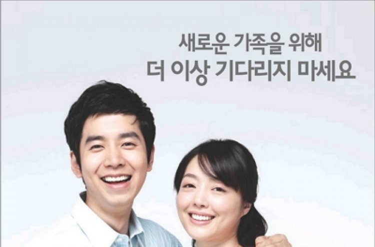 Merck Korea joins campaign to help infertile couples