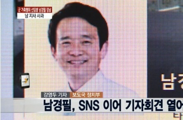 남경필 아들, 군대내 폭행혐의 조사...SNS 사과 이어 기자회견 열어