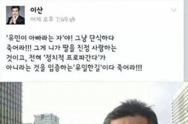 배우 이산, 세월호 참사 유가족 단식 김영오씨에 막말
