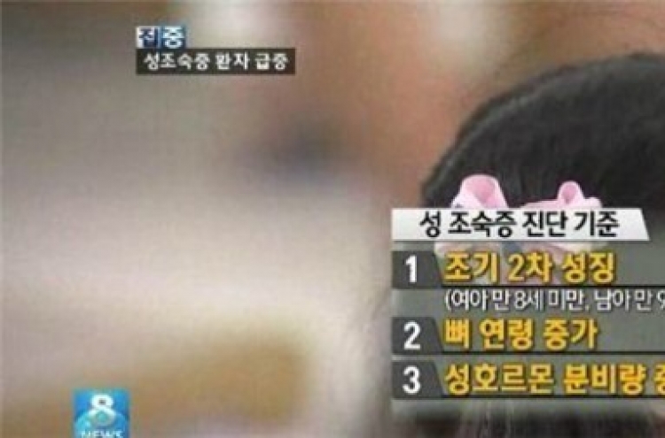 조숙증 환자 급증 “10세 이전에…진단기준이?”