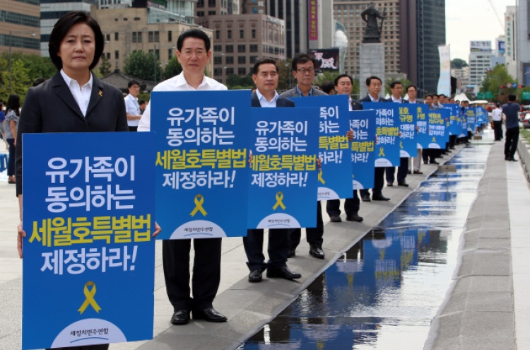 No end in sight for Sewol bill dispute