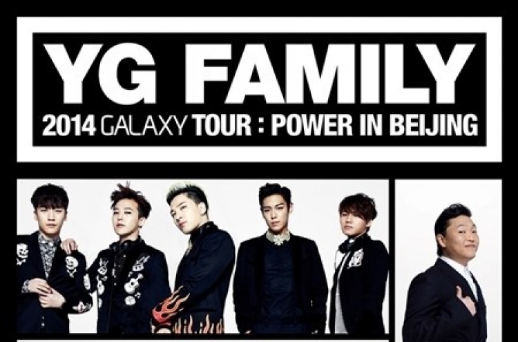 YG Family to hold joint concert in China