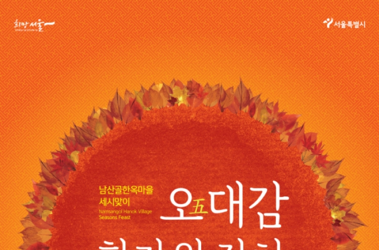 Enjoy traditional Chuseok at Namsangol