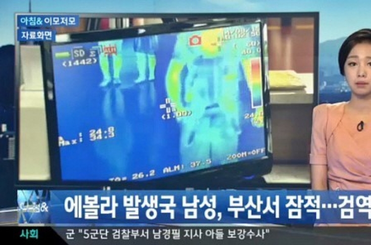 부산 에볼라 공포…라이베리아 출신 남성 돌연 잠적…김해공항 ‘비상’