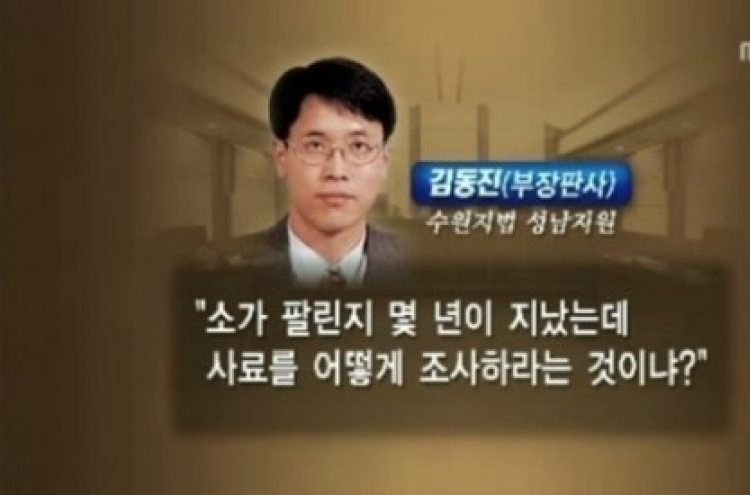 김동진 부장판사, 원세훈 전 국정원장 비판글 대법원서 직권 삭제 ‘논란’