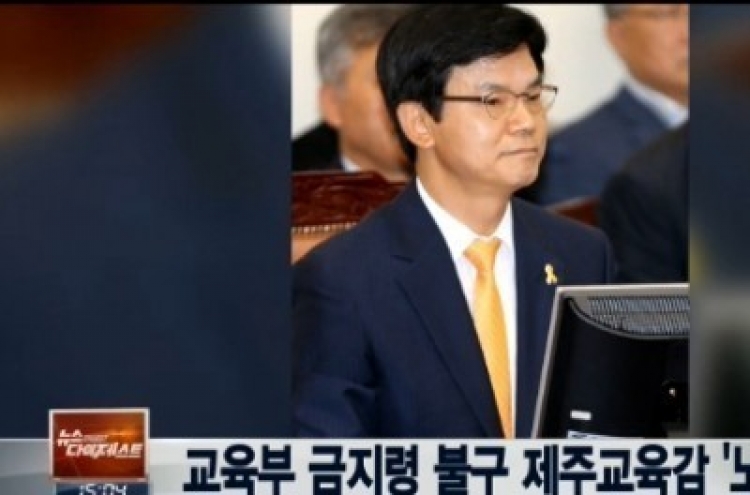 교육부 금지령에도 ‘노란 리본’ 단 이석문 제주교육감…왜?