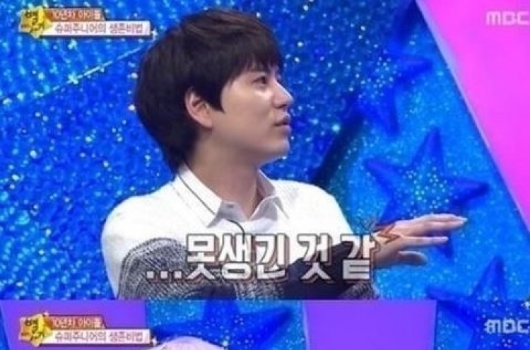 ‘별바라기’ 규현, 은혁에 “얼굴만 보면 못생겼어” 독설…‘라스 MC맞네’