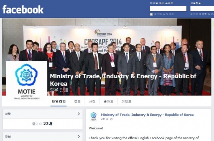 Trade Ministry launches English SNS channels
