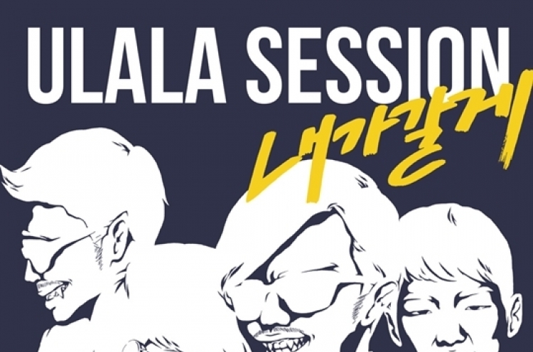 Ulala Session releases new single