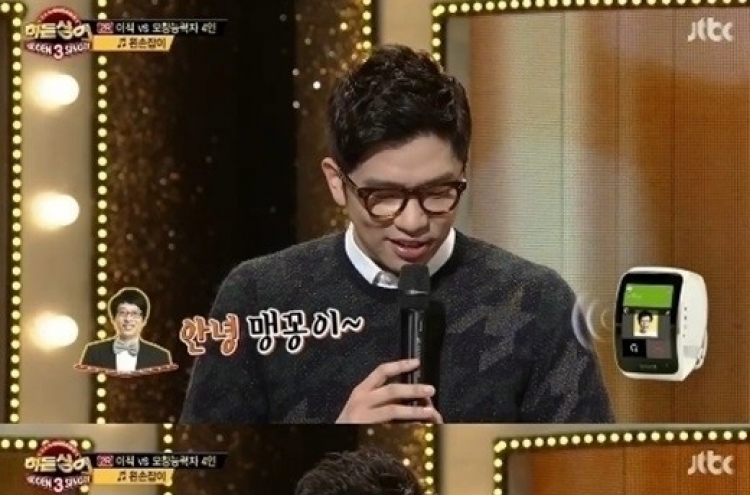 ‘히든싱어3’ 이적 편, 유재석 '번호 누르면 되나요?'