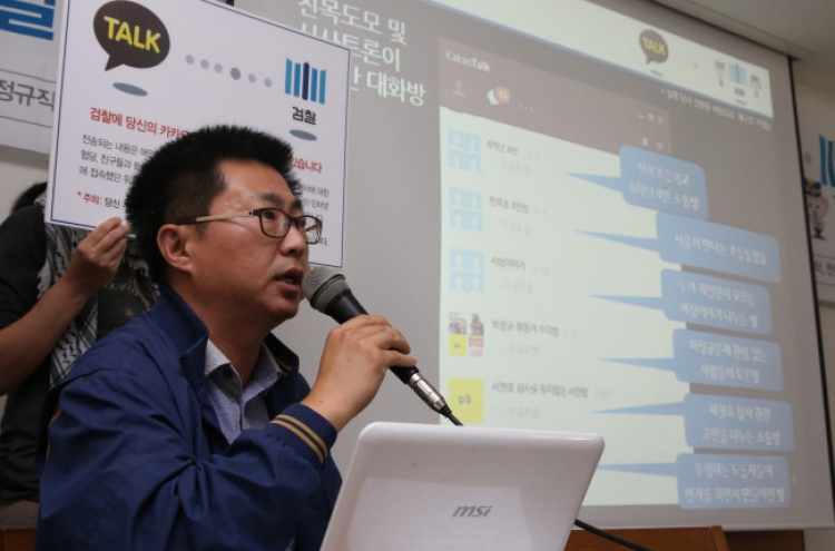 Prosecution reignites Kakao surveillance furor