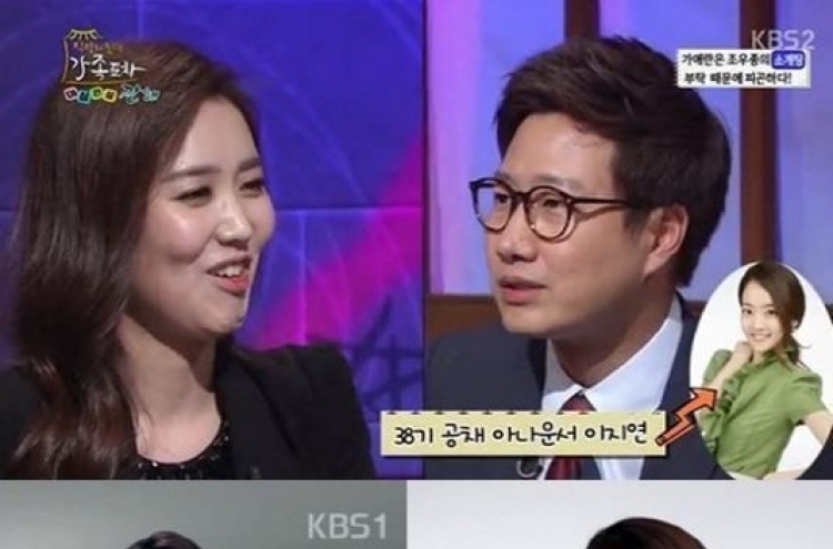 풀하우스’ 가애란 폭로 “조우종, 후배 아나 이지연에 흑심”