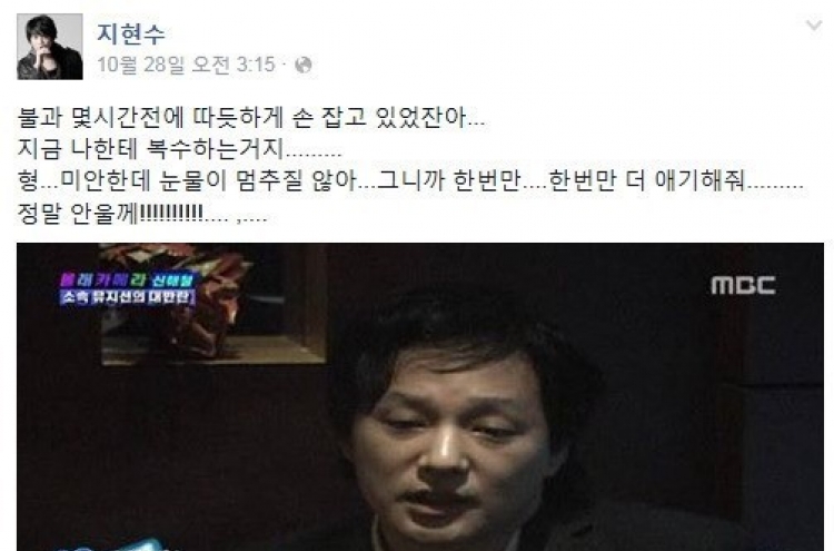 지현수, 과거 신해철 몰래카메라 떠올리며…“눈물 멈추지 않아”