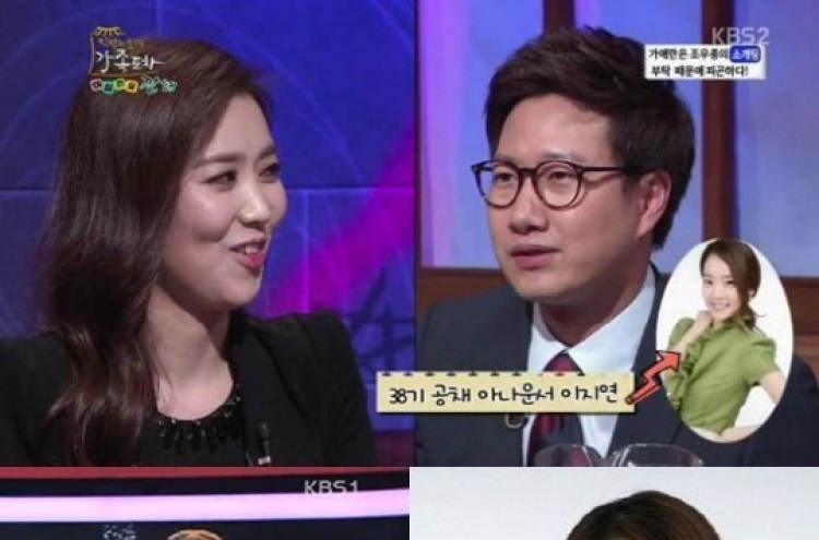 가애란 조우종 폭로 “자꾸 후배 소개팅 시켜달라고…”