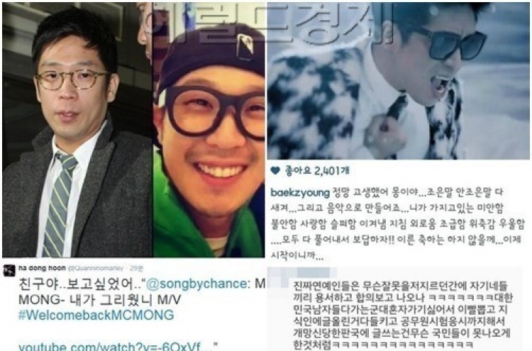 ‘멸공의횃불’ 뜬금없는 1위, MC몽 겨냥한 네티즌 파워?