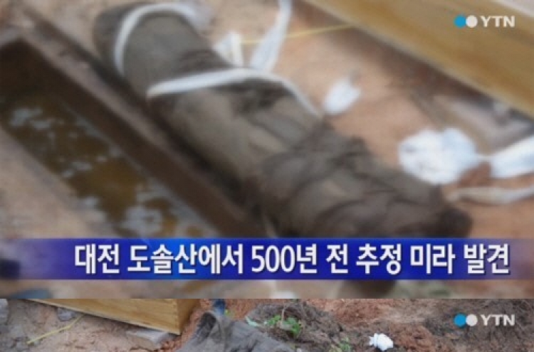 대전 도솔산 500년 전 미라 출토…“도시개발 하던 중 발견”