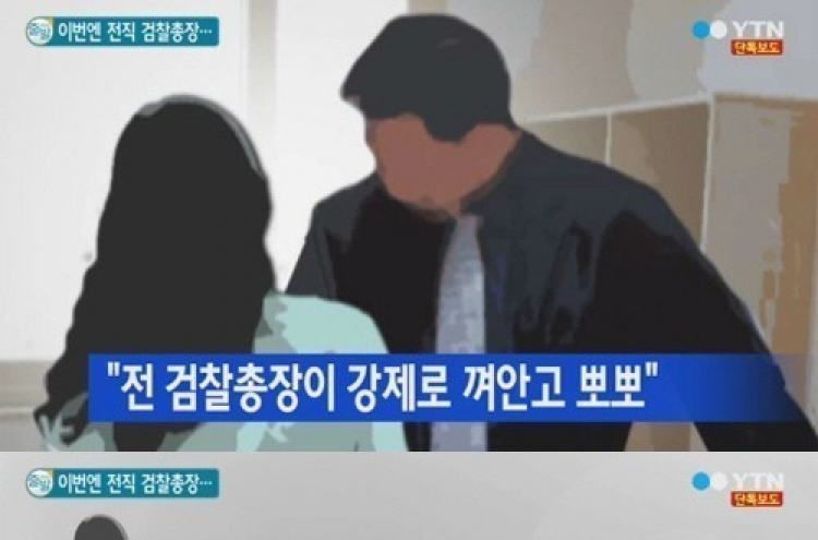 전 검찰총장, 골프장 女직원에…“너희 아빠가 나보다 대단해? 뽀뽀해줘”