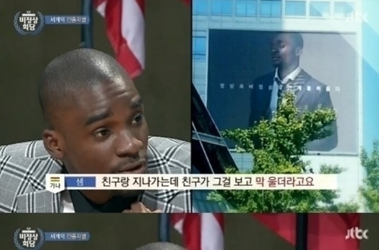 비정상회담’ 샘 오취리, “동대문에 걸린 내 사진, 친구가 울었다”