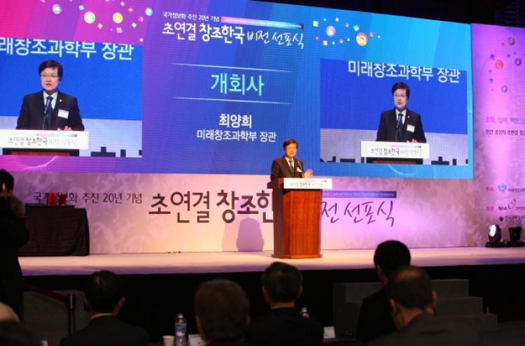 Korea reveals new ICT vision