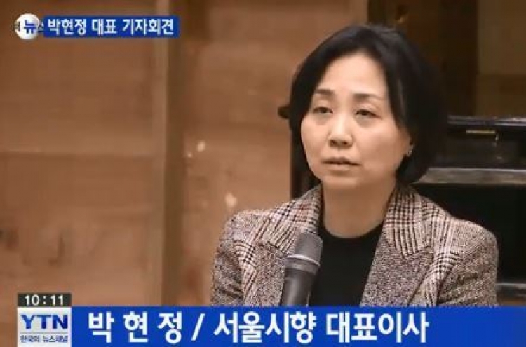서울시향 박현정 대표 기자회견, “동호회적 문화 놀라'
