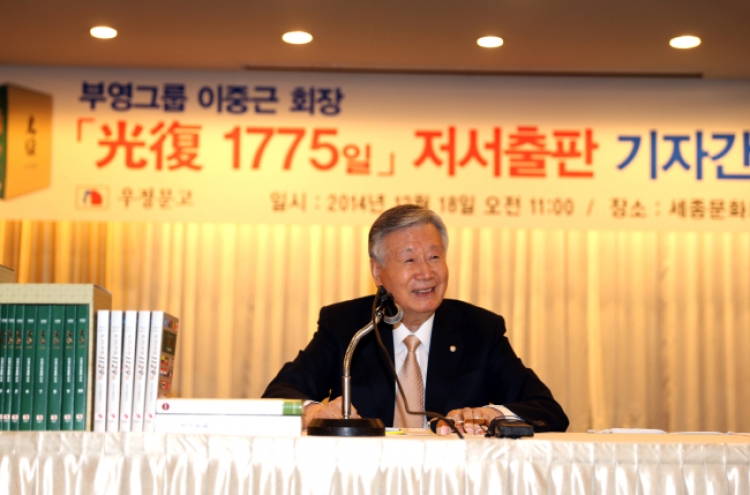 Booyoung chairman publishes history book