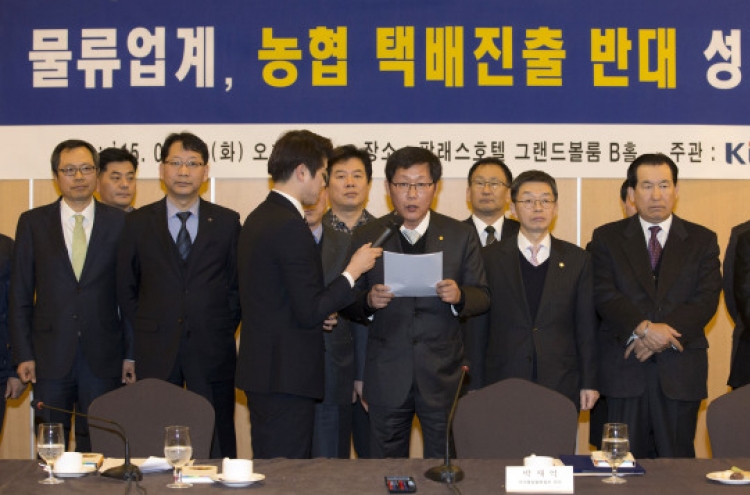 Rival firms oppose NongHyup’s parcel delivery service plan