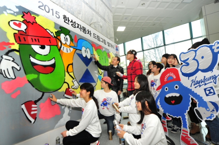 Han Sung Motor expands youth art program