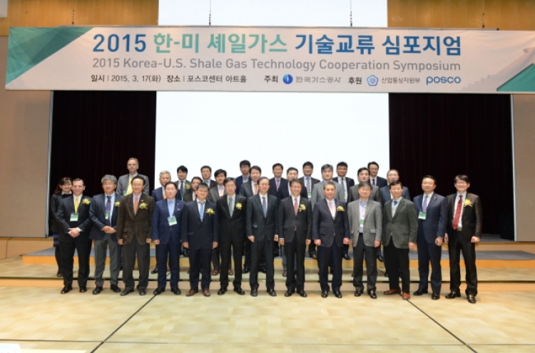 Korean, U.S. experts discuss shale gas technology cooperation