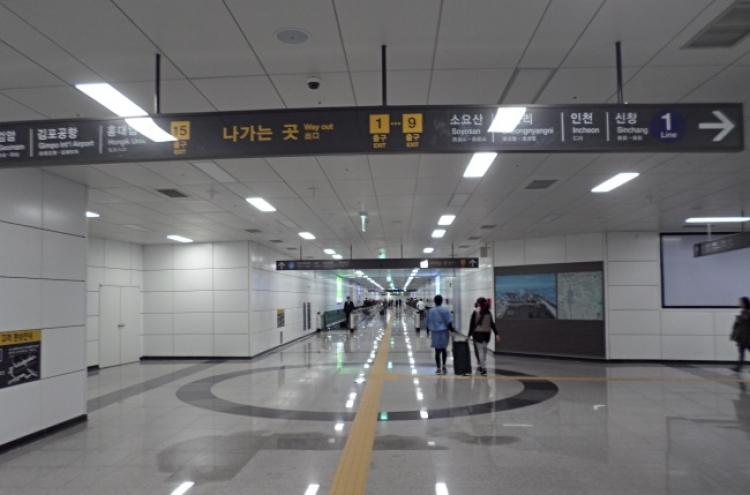 Seoul Station gets smoother airport connection