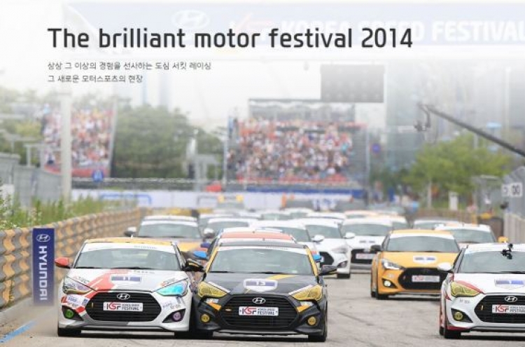 [Photo News] Hyundai holds motor festival