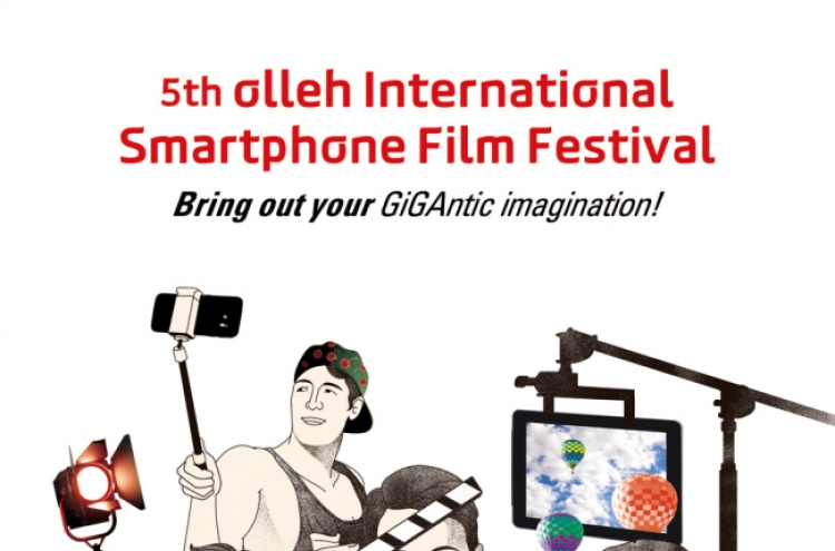 [Photo News] Smartphone Film Festival