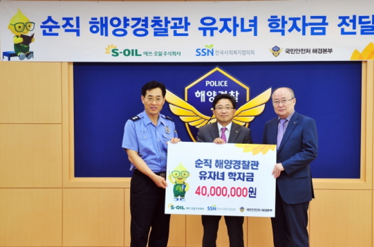 S-Oil supports children of fallen officers