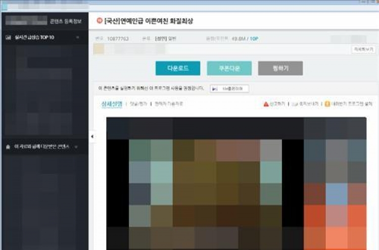 '야동' 웹하드의 진화…음란물 '미리보기'로 회원 끌어들여