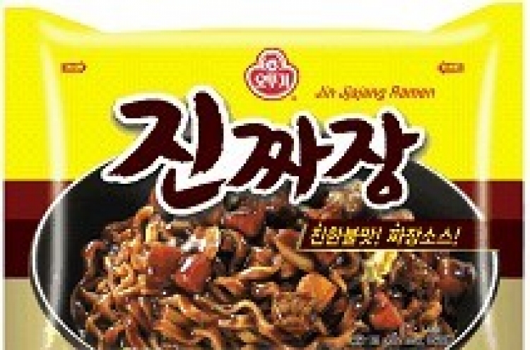 Ottogi releases noodle brand