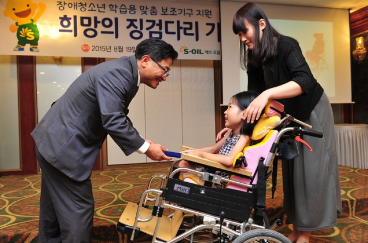 [Photo News] S-Oil aids disabled students