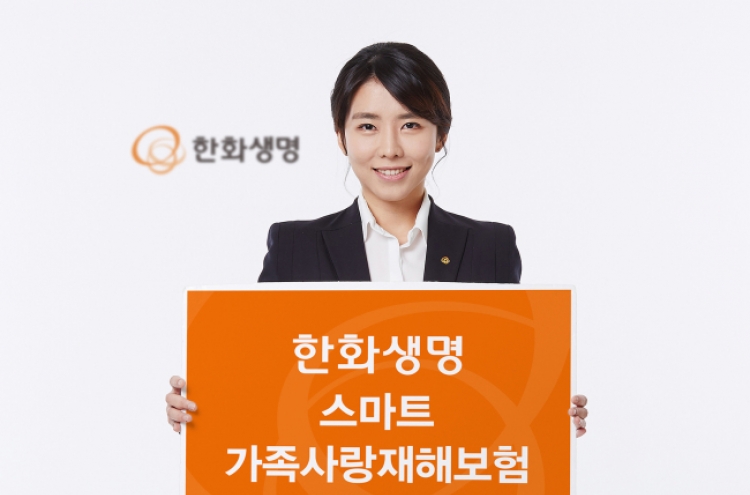 Hanwha Life offers special cover for deaths caused by disasters