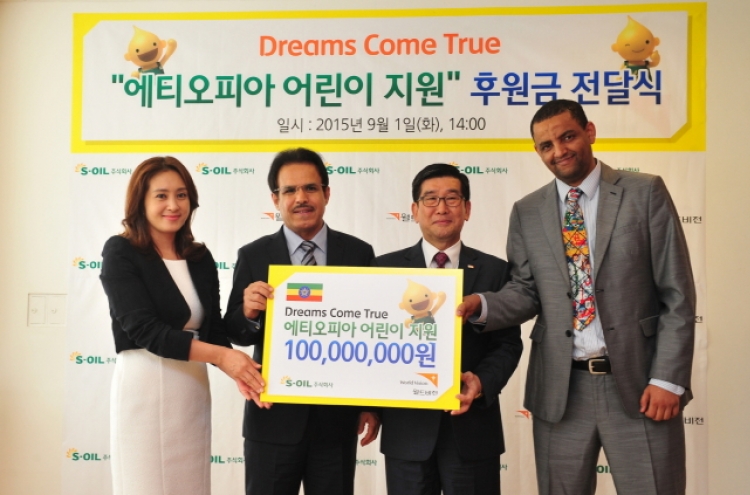 [Photo News] S-Oil supports Ethiopian children