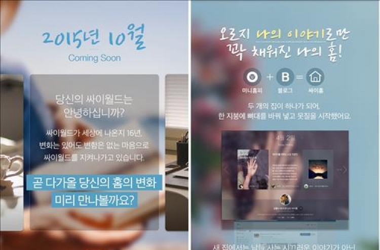 확 바뀌는 '추억상자' 싸이월드…과거 영광 되찾을까