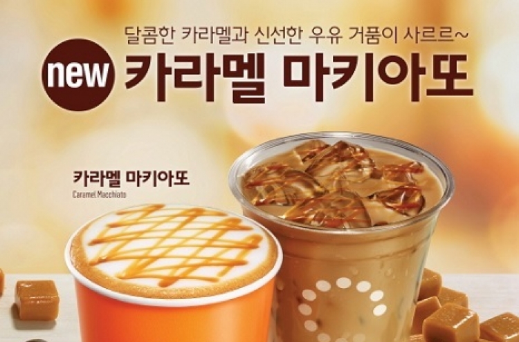 McDonald’s launches caramel macchiato