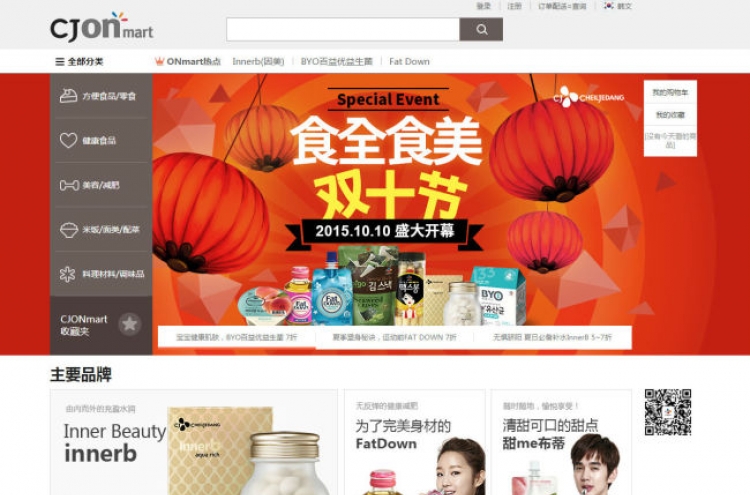 CJ launches online health foods store in Chinese