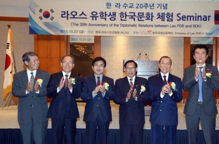 Korea, Laos mark 20 years of diplomatic ties with seminar